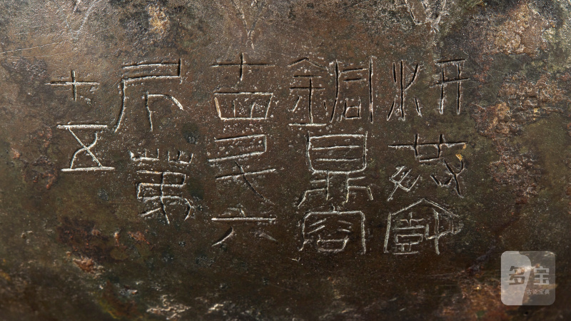 BRÛLE-PARFUM COUVERT TRIPODE ARCHAÏSANT EN BRONZE INSCRUSTÉ D'OR ET D'ARGENT, DING  CHINE, DYNASTIE Qing (1644-1911) - 图7